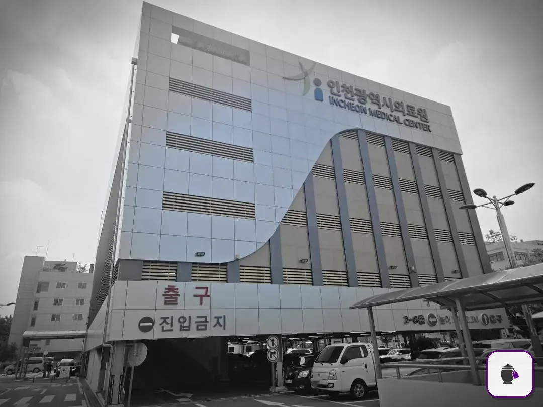 인천의료원장례식장 보조 사진 2