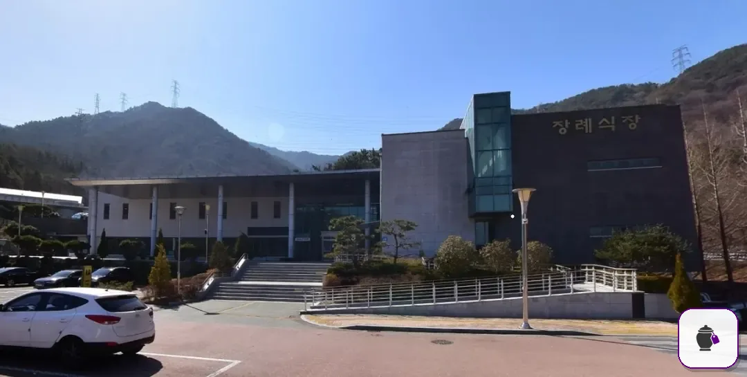 창원시립상복공원장례식장 대표 사진 1