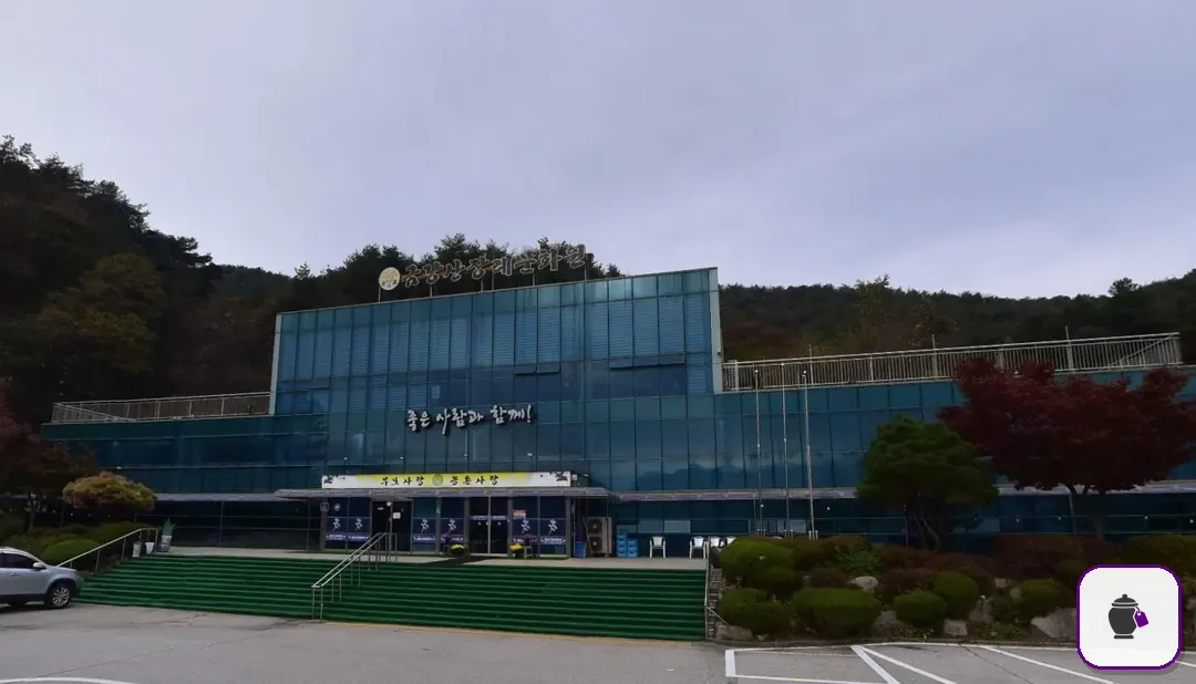 금강산장례문화원 보조 사진 2