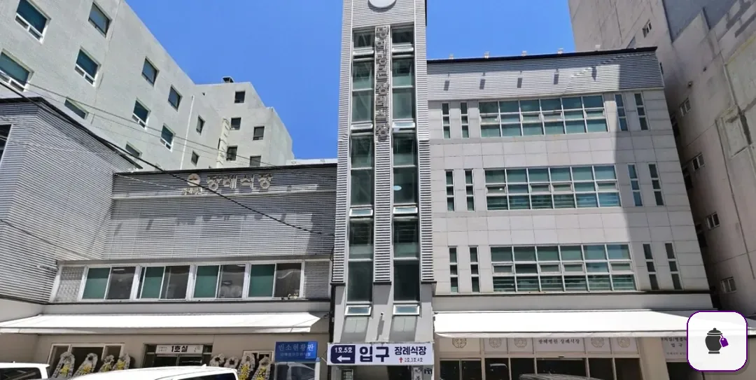 광혜병원장례식장 대표 사진 1