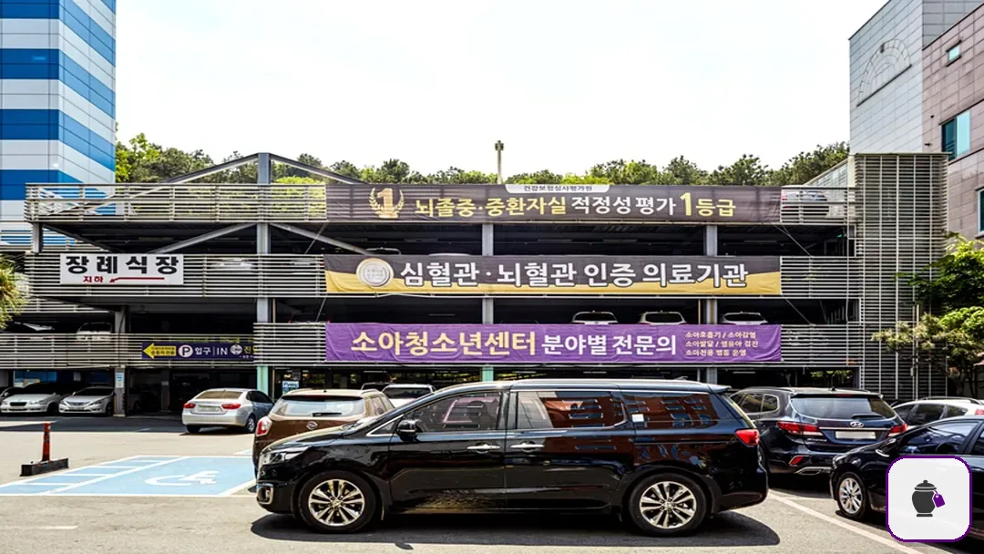 뉴고려병원장례식장 추가 사진 3