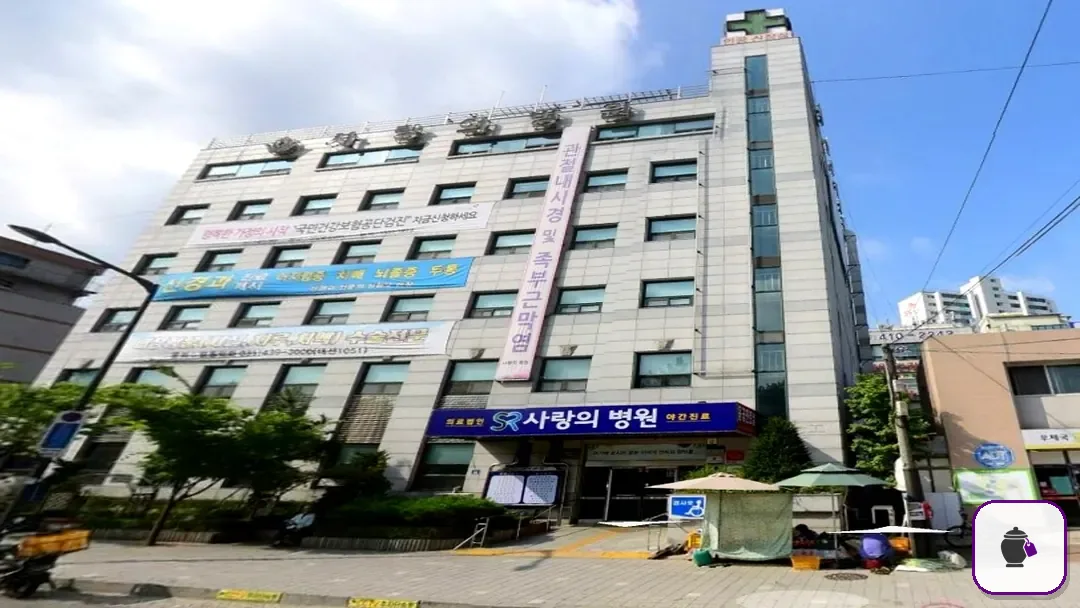 안산사랑의병원장례식장 추가 사진 3
