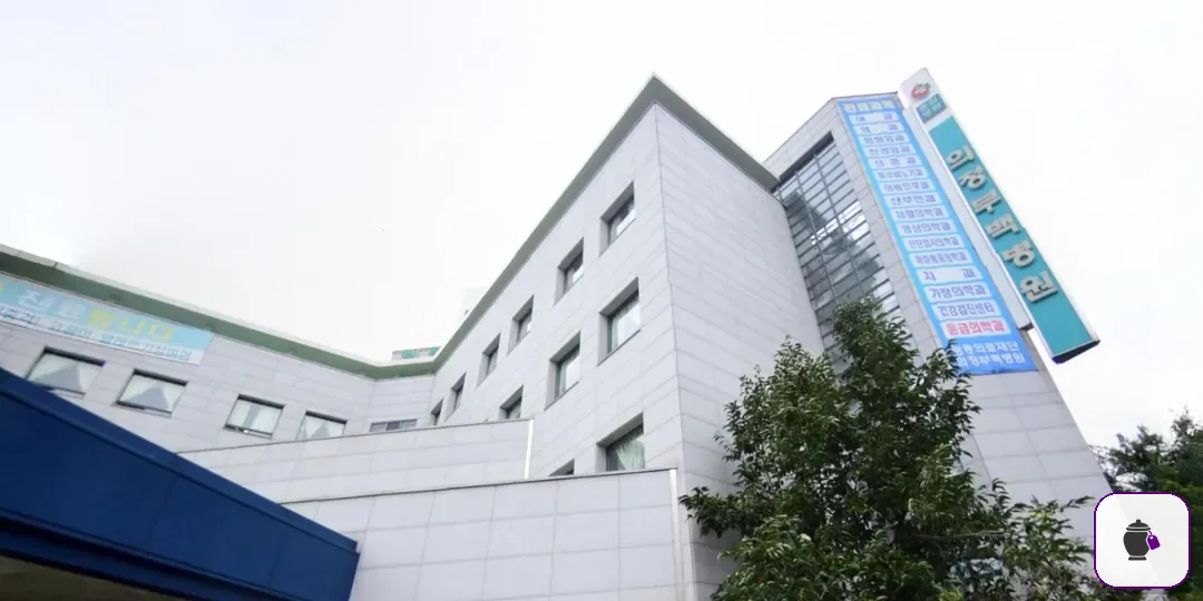의정부백병원장례식장 추가 사진 3