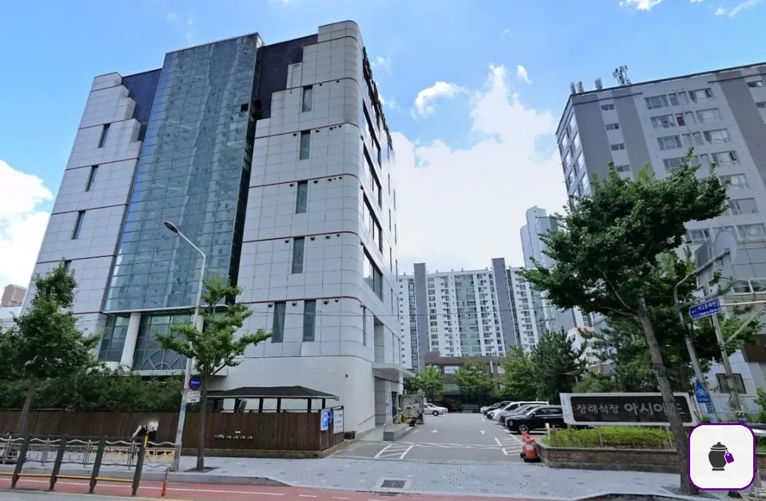 부산아시아드장례식장 보조 사진 2