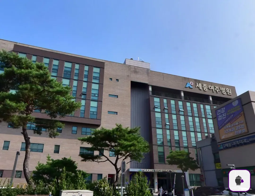여주세종병원장례식장 보조 사진 2
