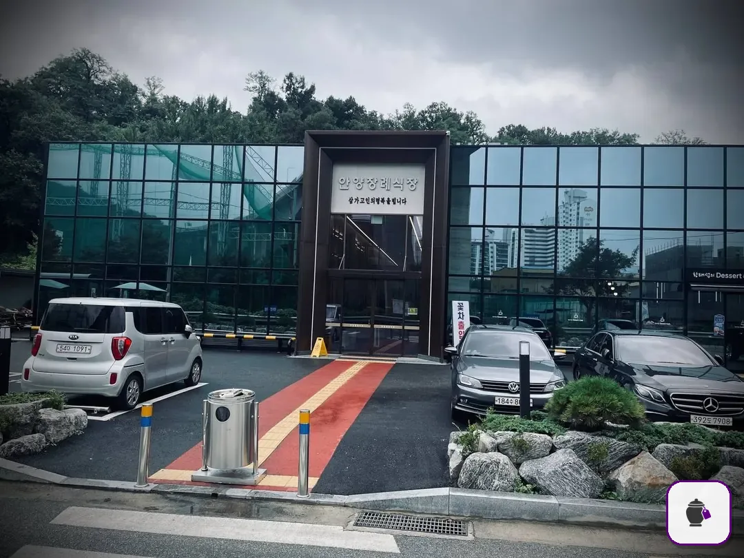 안양장례식장 추가 사진 3