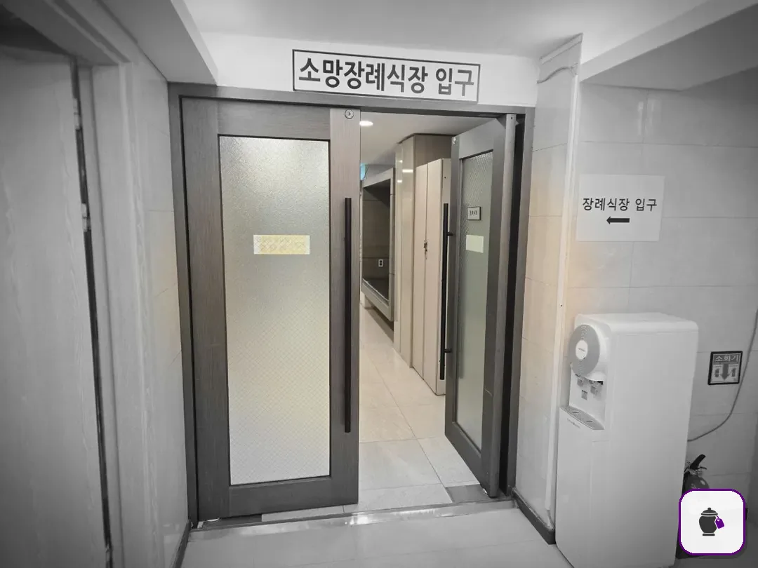 성남소망장례식장 추가 사진 3