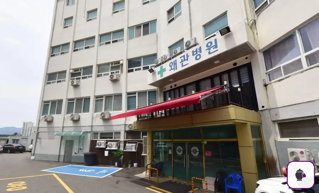왜관병원장례식장 대표 사진 1