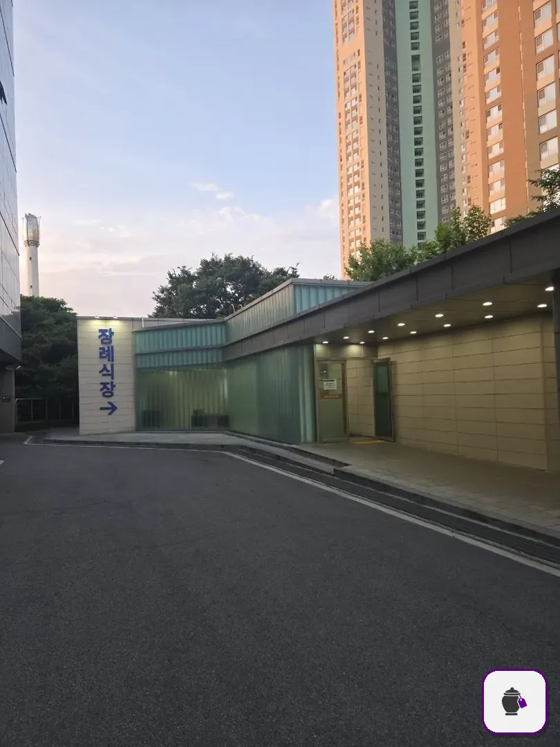 일산병원장례식장 추가 사진 3
