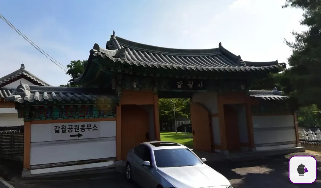 갈월장례식장 추가 사진 3
