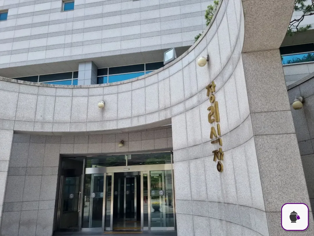 고려대안암병원장례식장 보조 사진 2