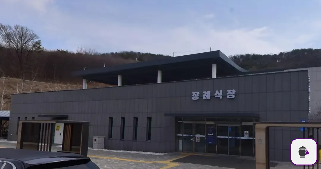 함백산장례식장 보조 사진 2