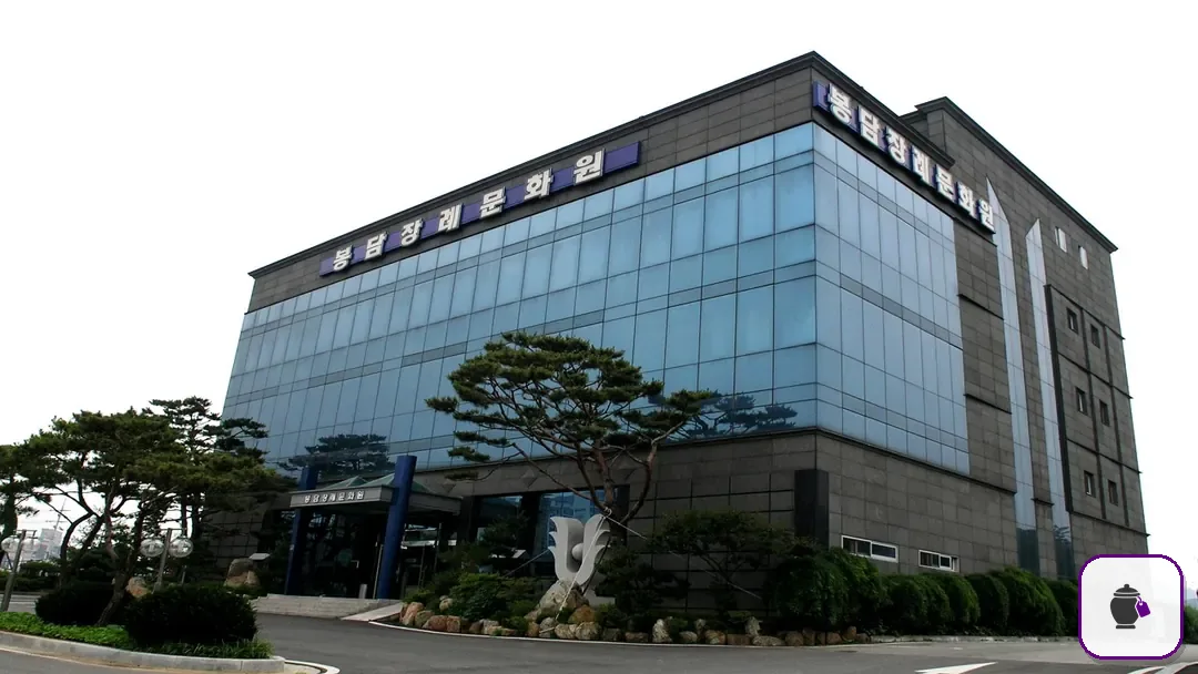 봉담장례문화원 추가 사진 3