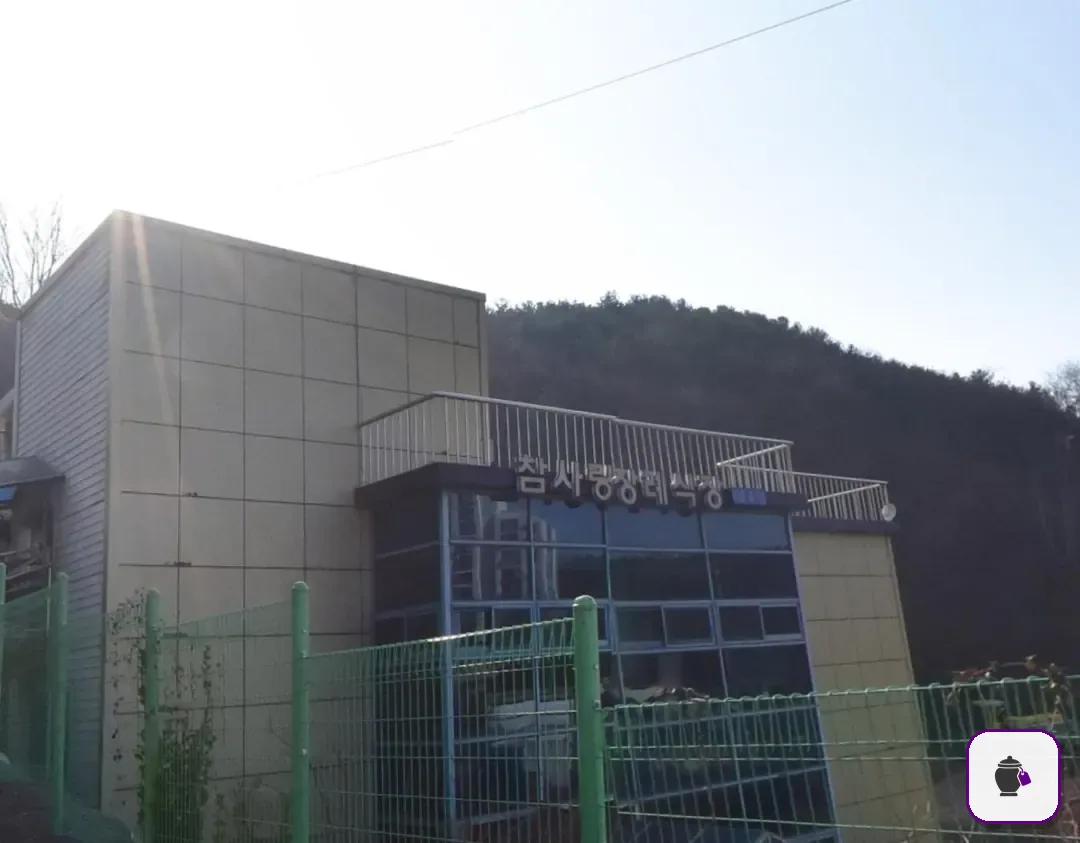 강화군 참사랑장례식장 추가 사진 3