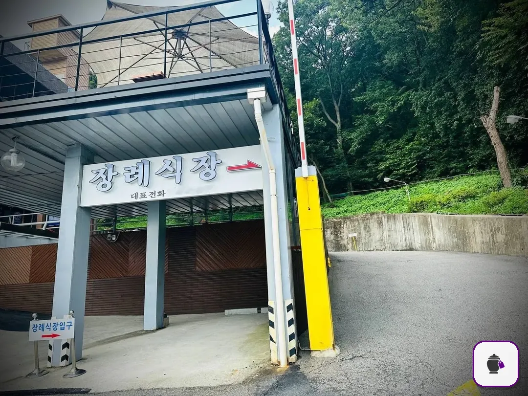 안양메트로병원장례식장 보조 사진 2
