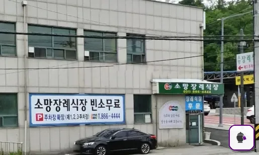 양주소망장례식장 추가 사진 3