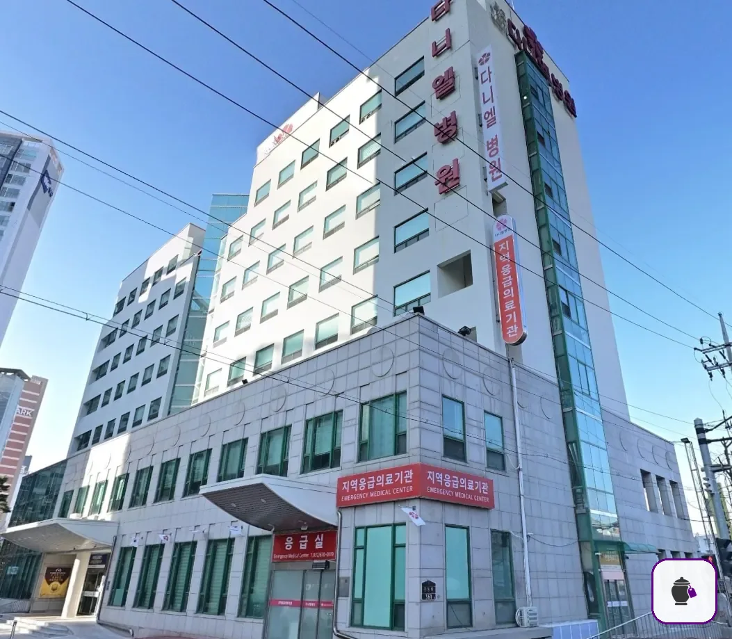 다니엘장례식장 추가 사진 3
