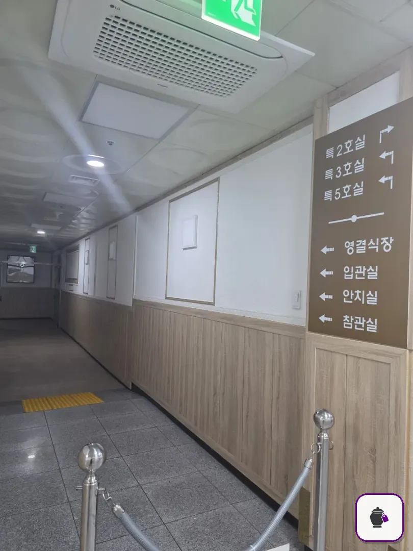 쉴낙원 당진장례식장 보조 사진 2