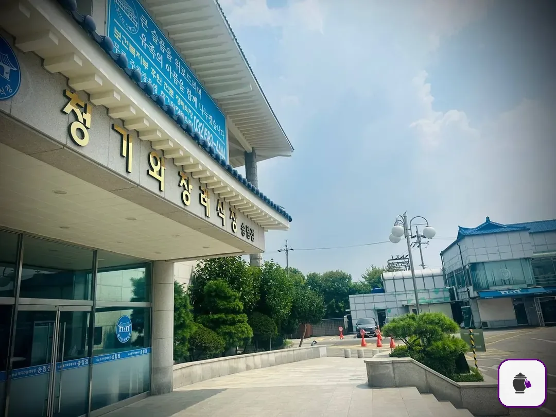 인천청기와장례식장 보조 사진 2