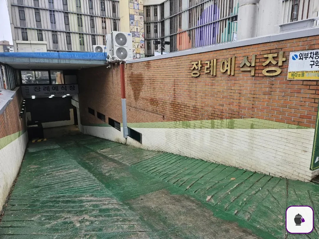 면목녹색병원장례식장 추가 사진 3