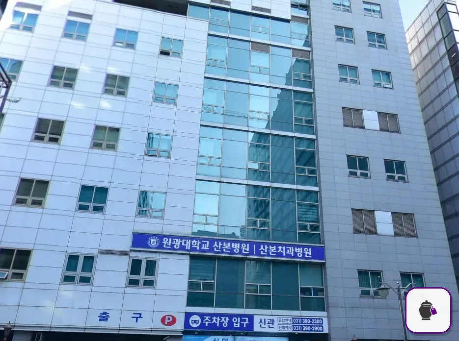 산본장례식장 보조 사진 2