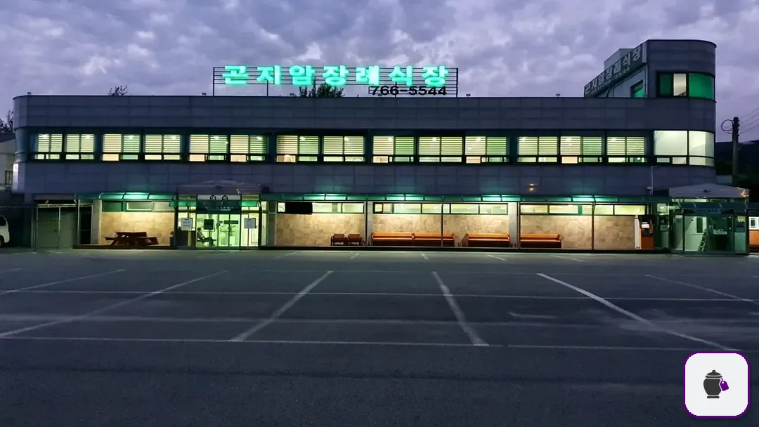 곤지암장례식장 추가 사진 3