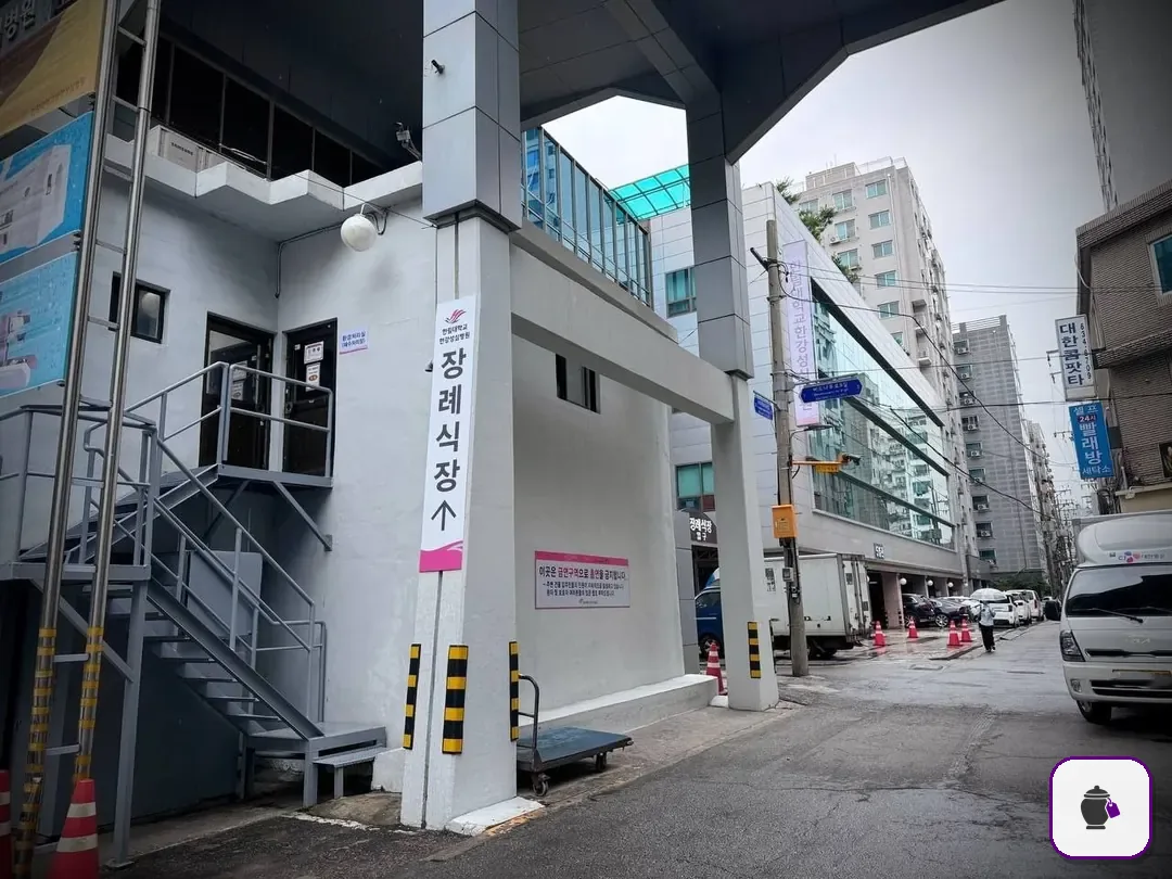 한강성심병원장례식장 보조 사진 2