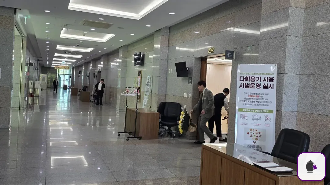 울산하늘공원장례식장 보조 사진 2