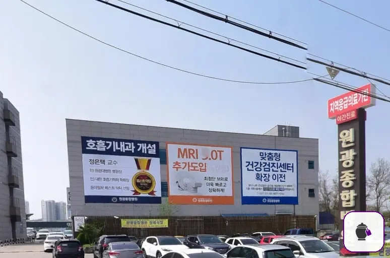 원광대병원장례식장 보조 사진 2