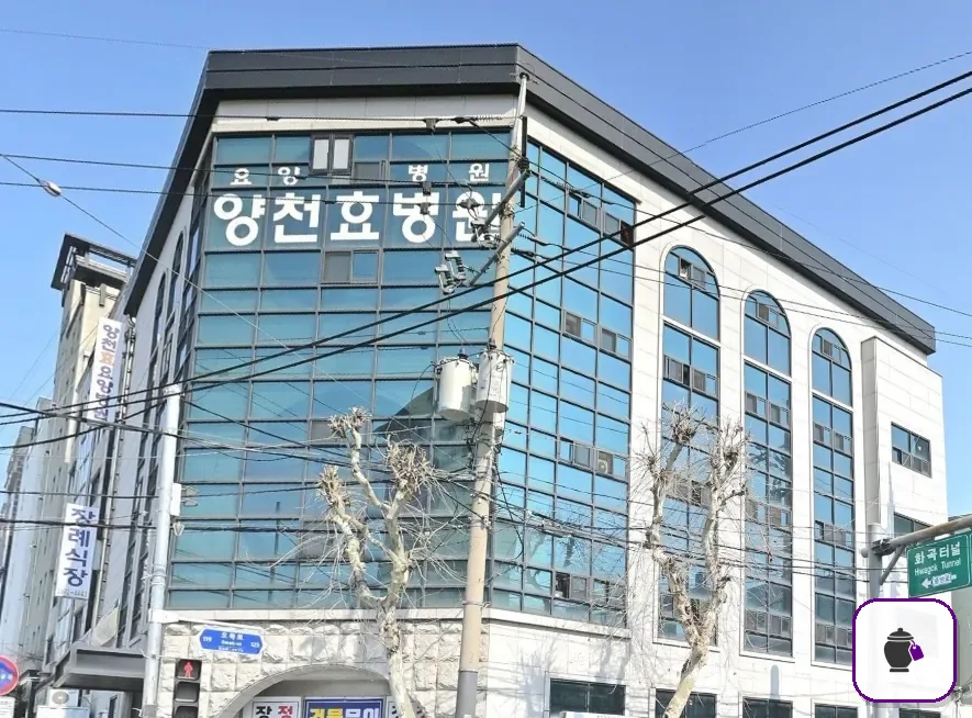 양천구 효병원장례식장 추가 사진 3