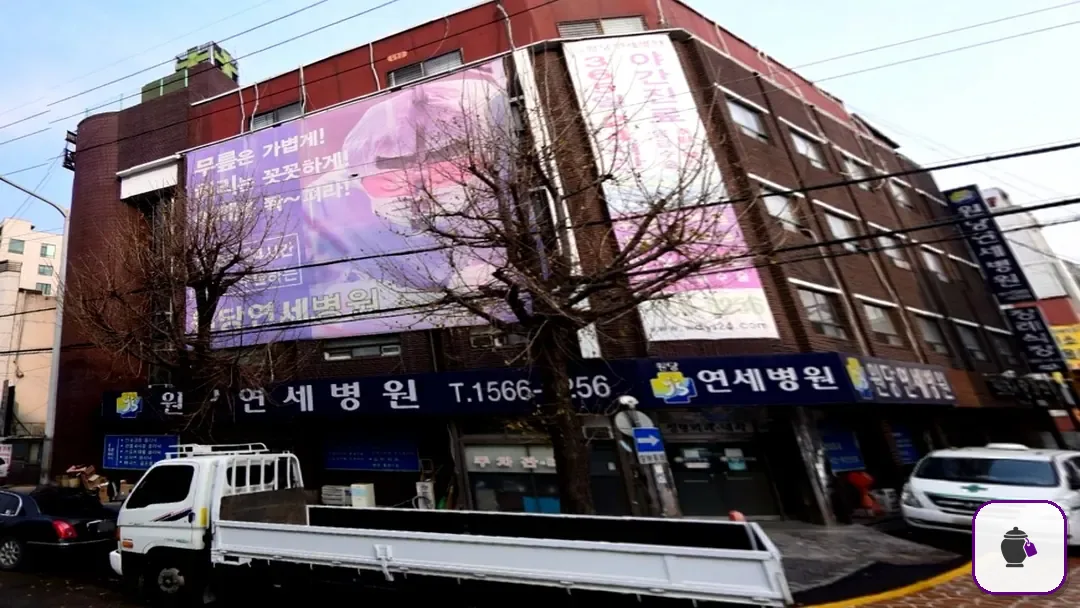 원당연세장례식장 추가 사진 3
