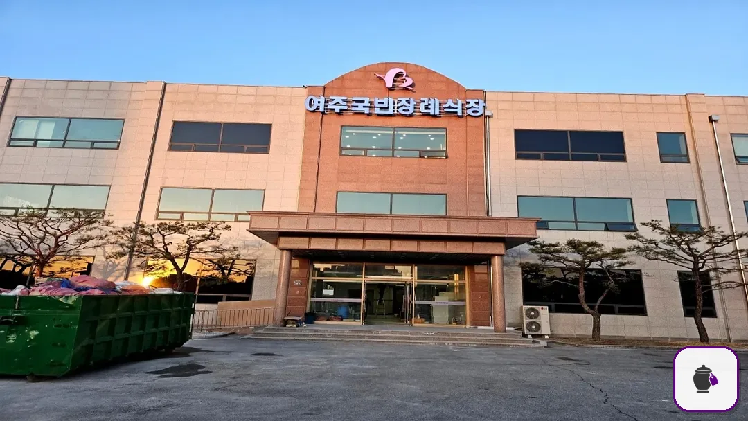 여주국빈장례식장 추가 사진 3