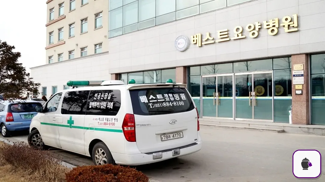 가남베스트장례식장 추가 사진 3