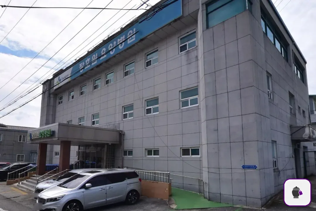 장호원장례식장 보조 사진 2