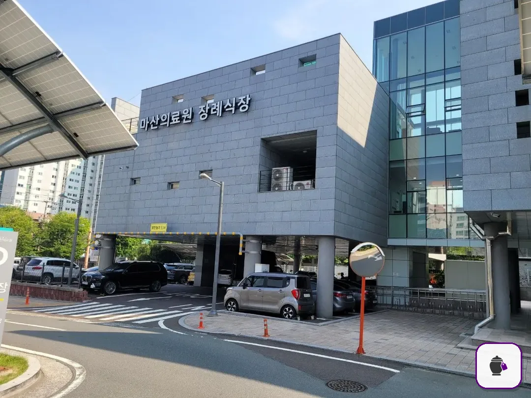 마산의료원장례식장 보조 사진 2