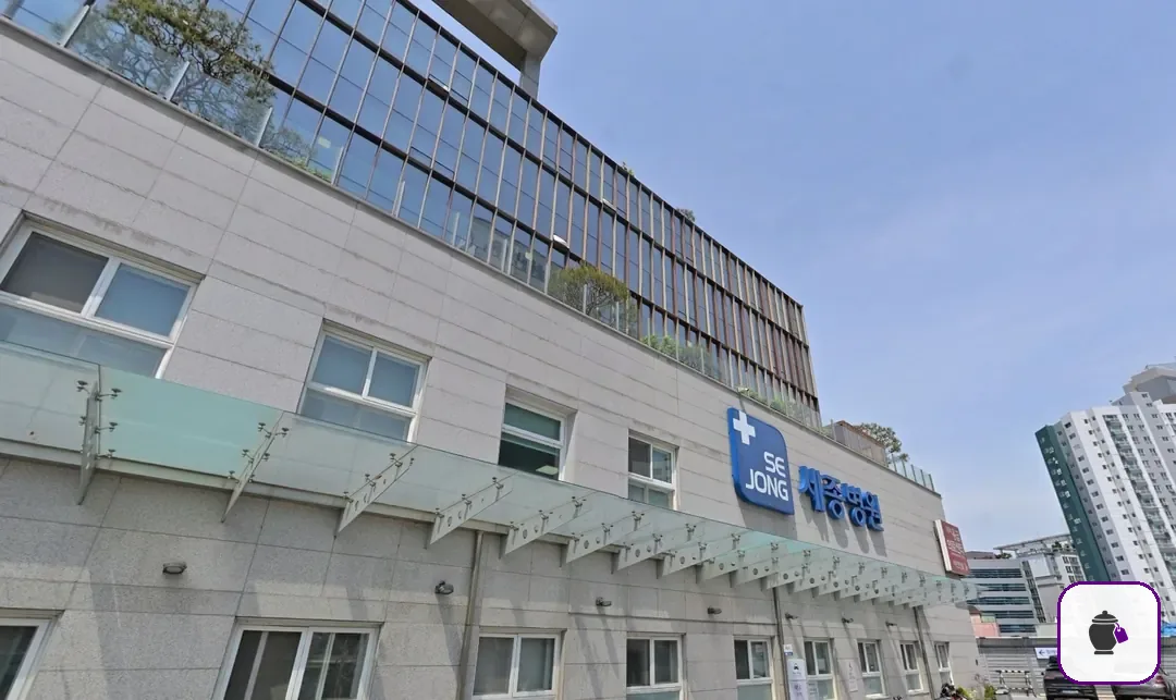 세종병원장례식장 보조 사진 2