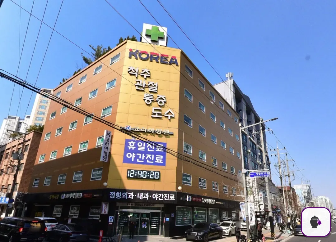 코리아병원장례식장 보조 사진 2