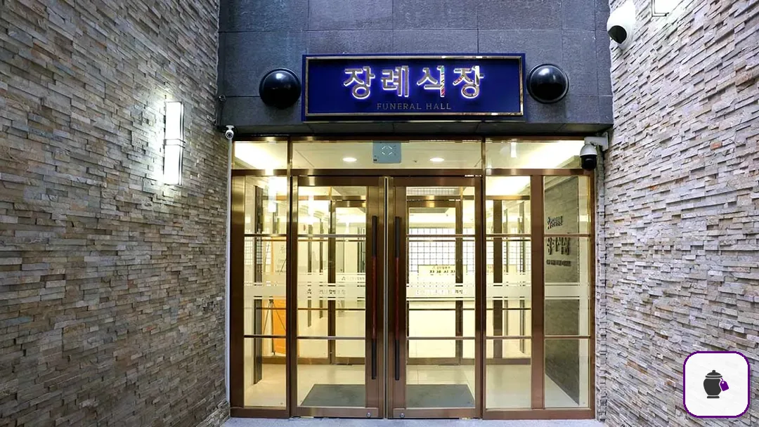검단탑병원장례식장 추가 사진 3