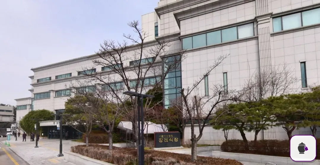 서울아산병원장례식장 보조 사진 2