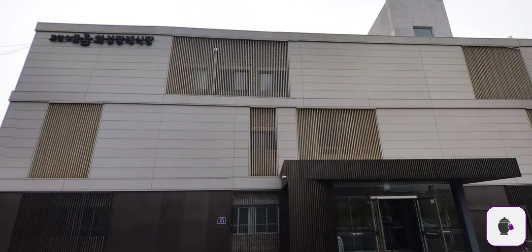 화성장례식장 보조 사진 2