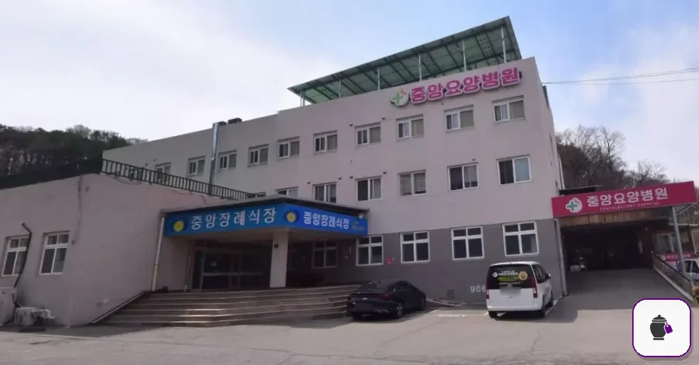 세종중앙장례식장 대표 사진 1