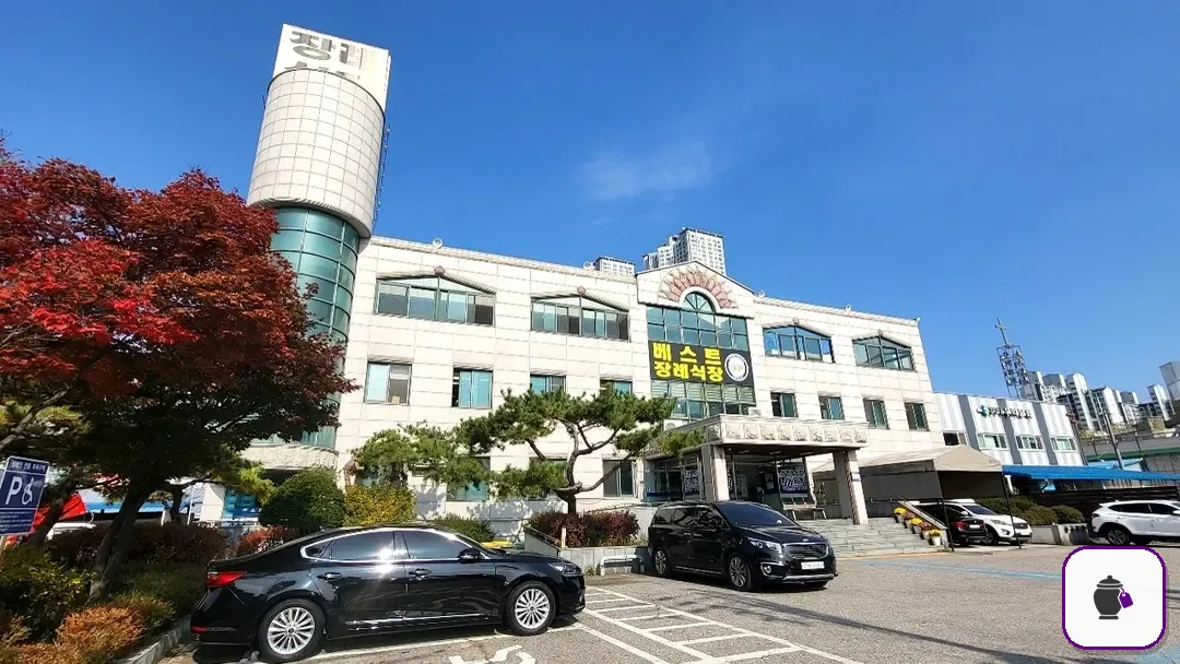 베스트장례식장 추가 사진 3