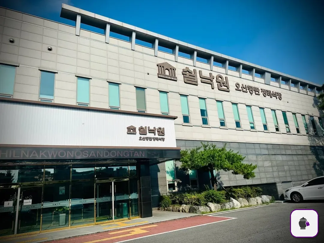 오산동탄장례식장 보조 사진 2