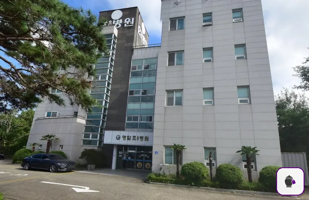 영암효병원장례식장 대표 사진 1