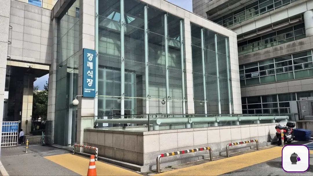 건대병원장례식장 추가 사진 3