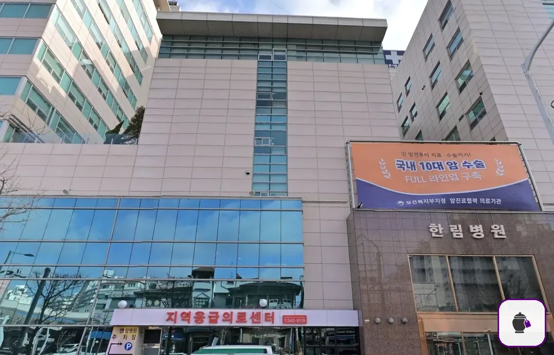 한림병원장례식장 보조 사진 2